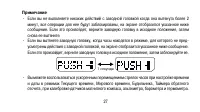 Страница 27