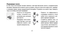 Страница 31