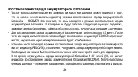 Страница 36