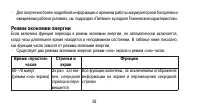 Страница 38