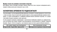 Страница 40