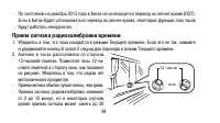 Страница 44