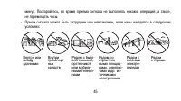 Страница 45