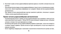 Страница 46