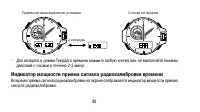 Страница 48
