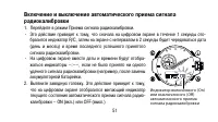 Страница 51