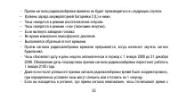 Страница 53
