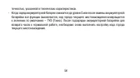 Страница 54