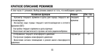 Страница 55