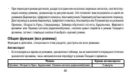 Страница 60