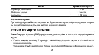 Страница 61