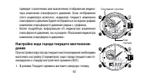 Страница 63