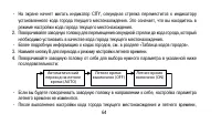 Страница 64