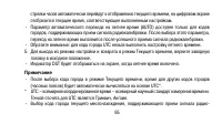 Страница 65