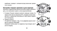 Страница 66