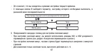 Страница 67