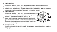 Страница 68