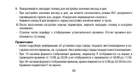 Страница 69