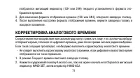 Страница 71
