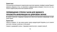 Страница 73