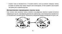 Страница 75