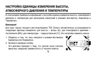 Страница 76