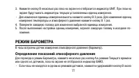 Страница 77