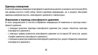 Страница 80