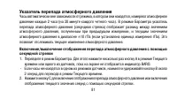 Страница 81