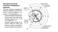 Страница 82