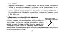 Страница 83