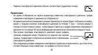 Страница 85