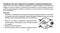 Страница 90