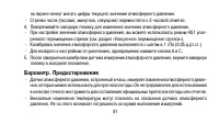 Страница 91