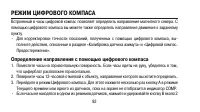 Страница 92