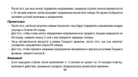 Страница 94
