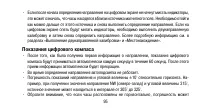 Страница 95