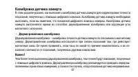 Страница 97