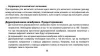 Страница 98