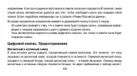 Страница 100