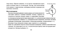 Страница 101