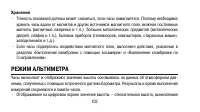 Страница 102