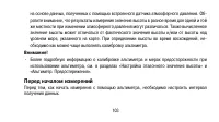 Страница 103