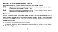 Страница 104