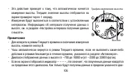 Страница 106