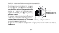 Страница 107