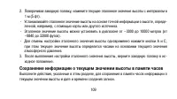 Страница 109
