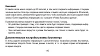 Страница 110