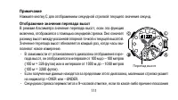Страница 111