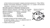 Страница 112